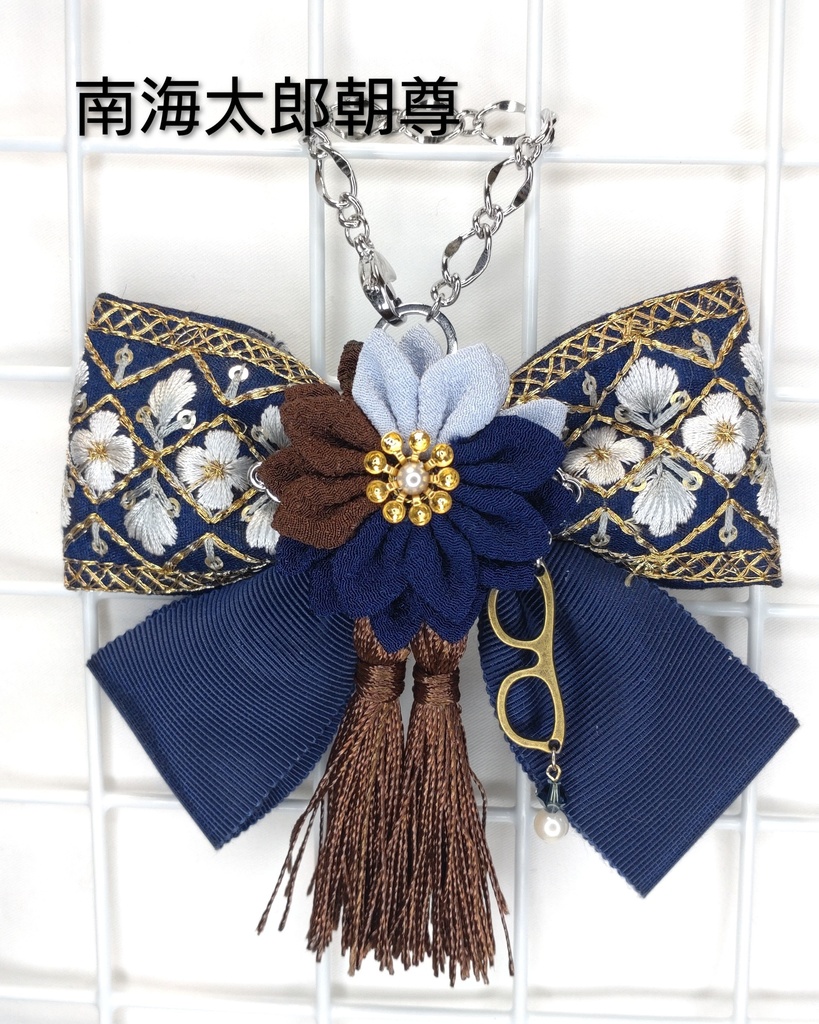 刀剣男士イメージリボンバックチャーム