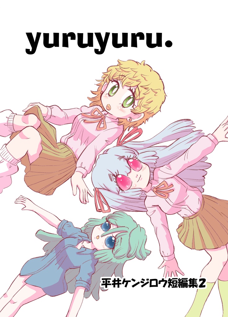 yuruyuru