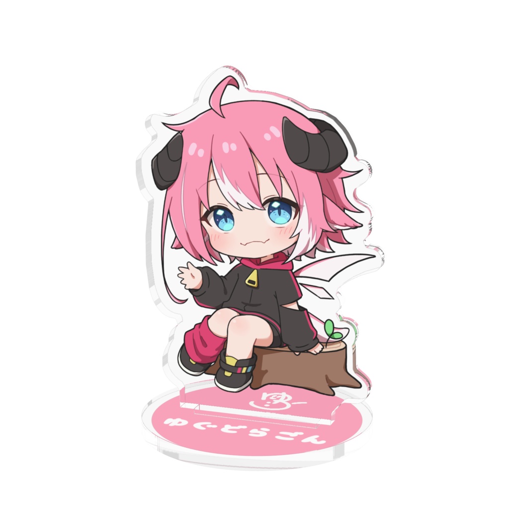 アクリルゆぐどらごん