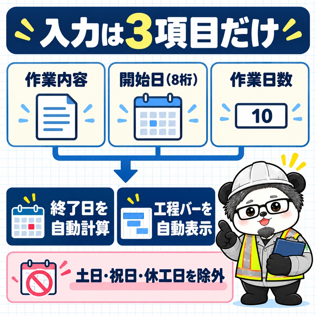 【Excel】3週間工程表|21日×30工程・休日自動除外・A3横印刷