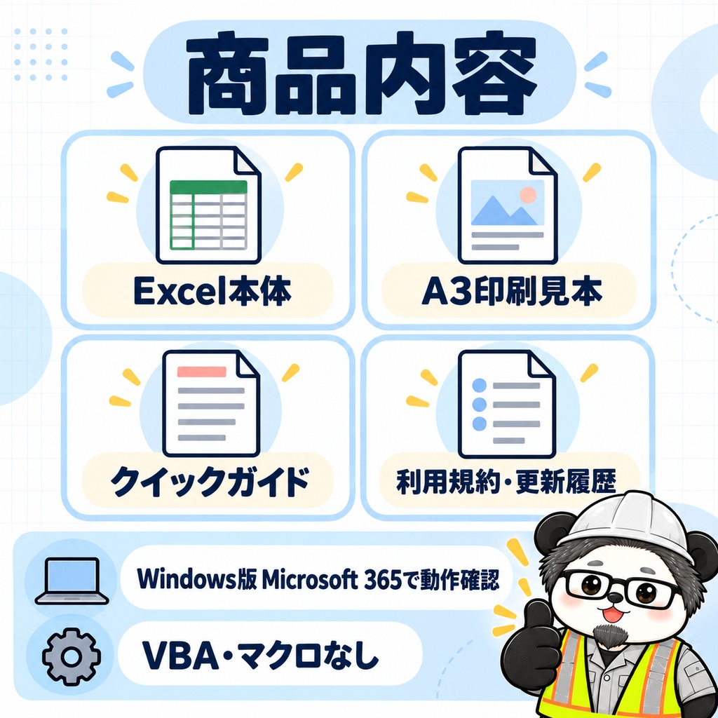 【Excel】3週間工程表|21日×30工程・休日自動除外・A3横印刷