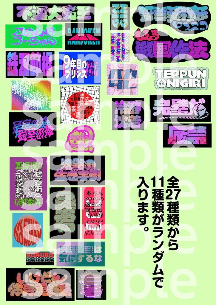 6年生ホロステッカー