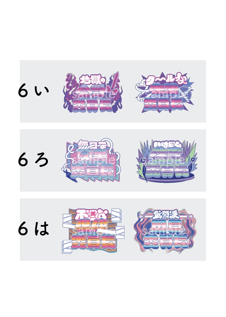 委員長ステッカー