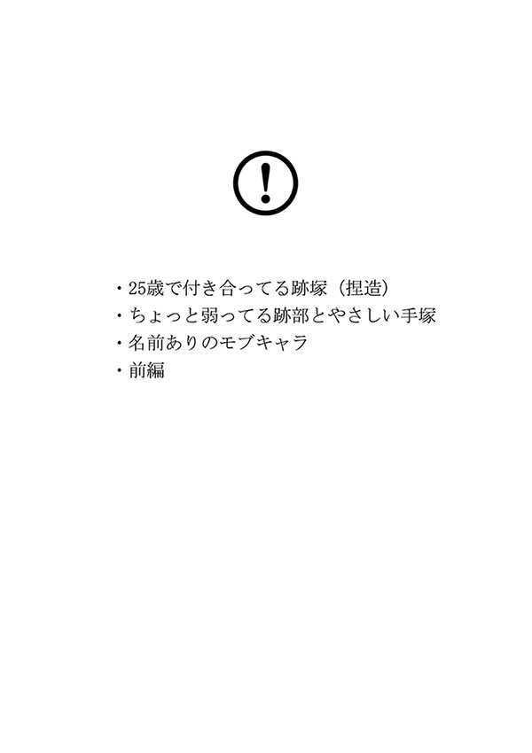 タイトル未定＜前編＞