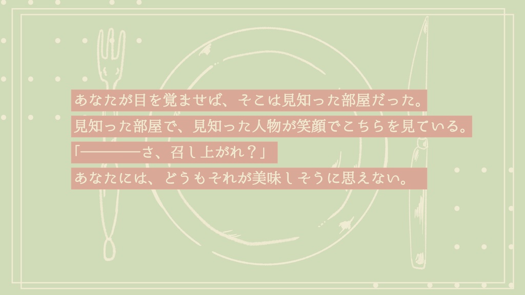 【CoCシナリオ】君が為のスペシャリテ