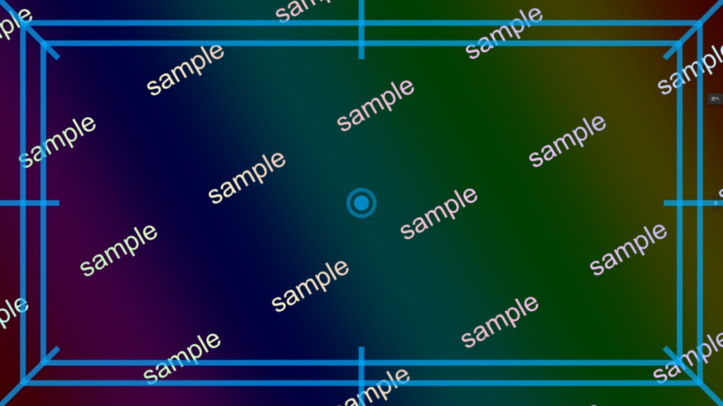 画面酔い軽減フィルター【3D酔い対策/画面酔い対策/オーバーレイ】(★2025/12/07まで500円 ⇒ 350円)