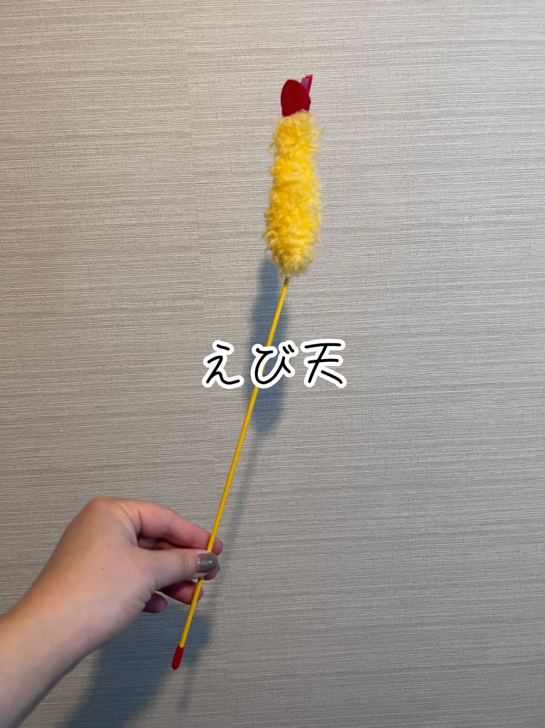 痛い猫じゃらし