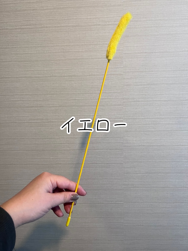 痛い猫じゃらし