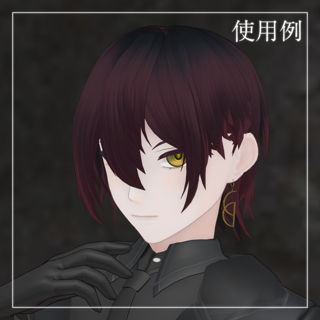 イケボ喫茶"Guarigione" Earring v3.0