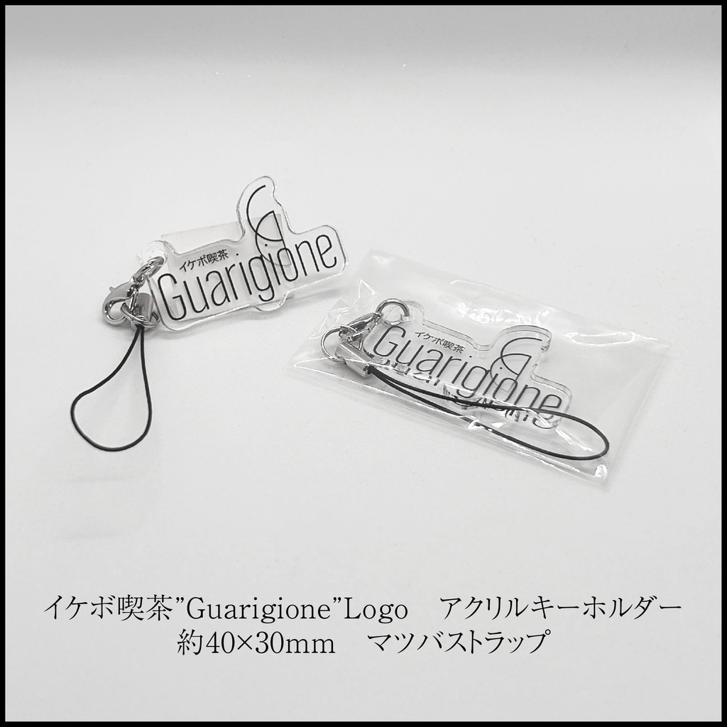 イケボ喫茶"Guarigione" アクリルキーホルダー&ステッカー