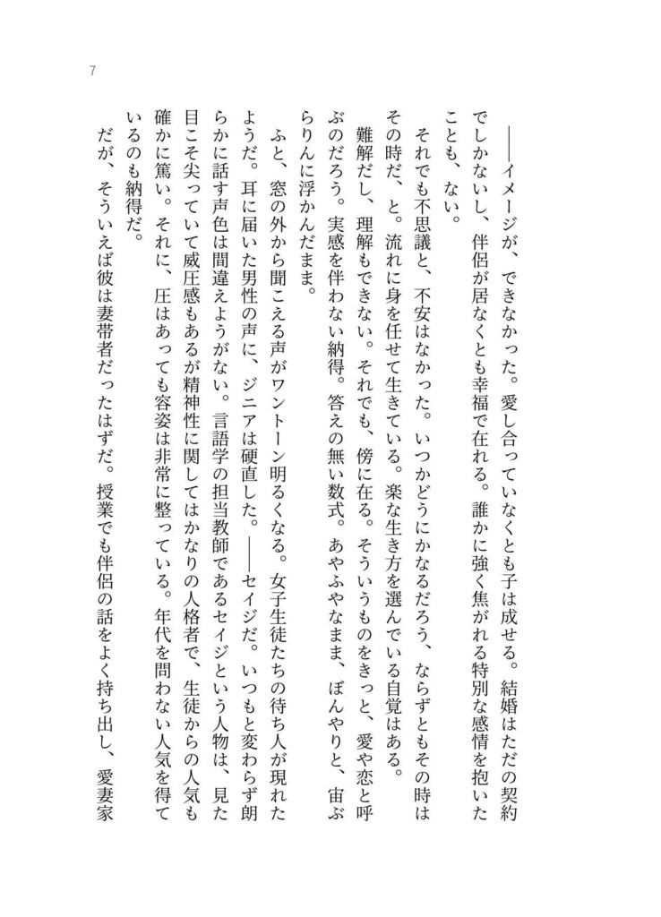 あなたがぼくを殺すまで【おまけつき】