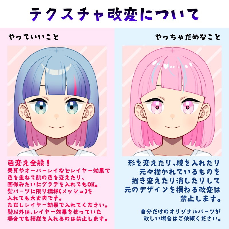 めっちゃカスタマイズできるモデル【VTubeStudio向け】