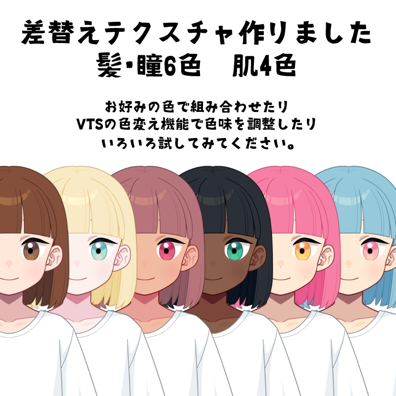 めっちゃカスタマイズできるモデル【VTubeStudio向け】