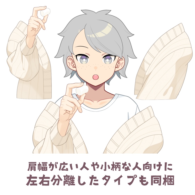 【Live2Dアイテム】お菓子持った腕