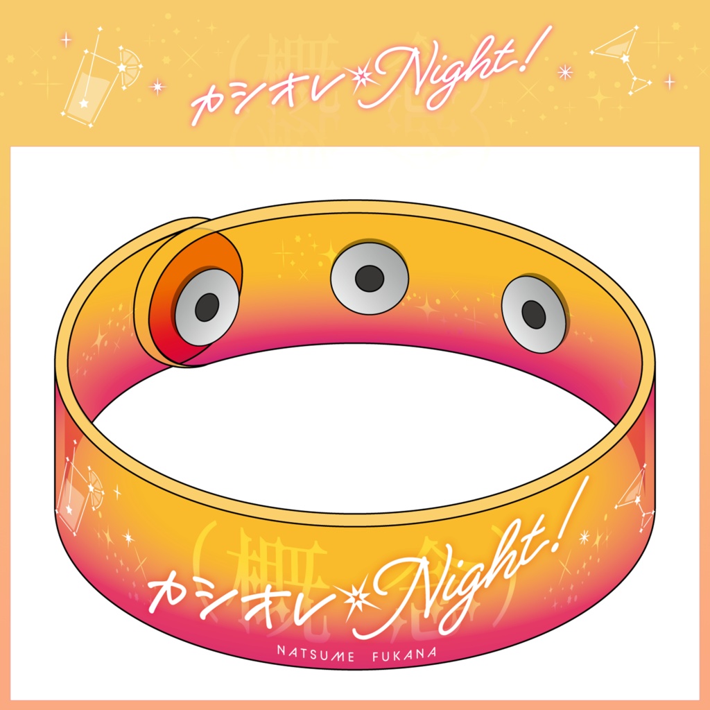 譜奏棗 カシオレ(概念)Night!クリアブレス