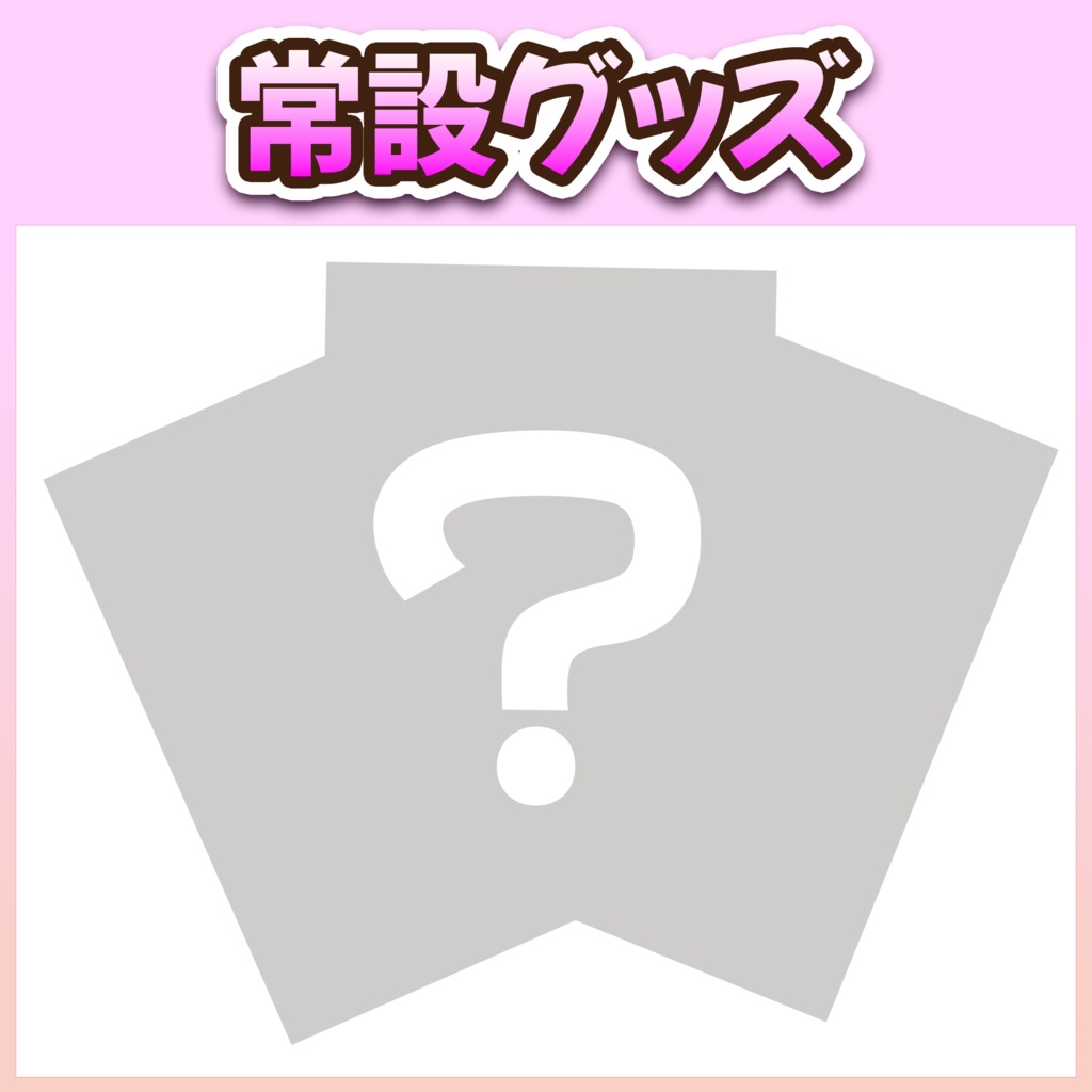 直筆サイン入りポストカード