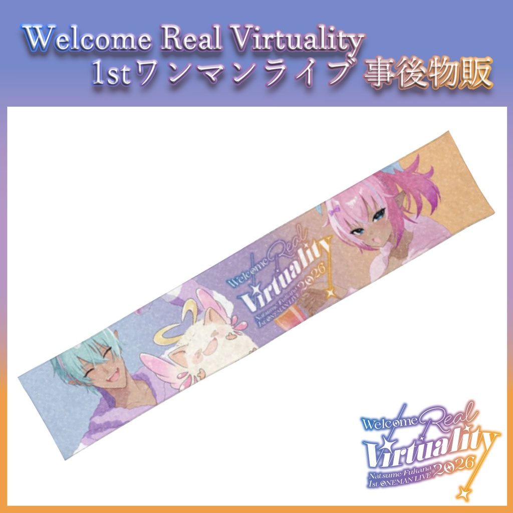 【1stワンマンライブ事後物販】マフラータオル【Welcome Real Virtuality】