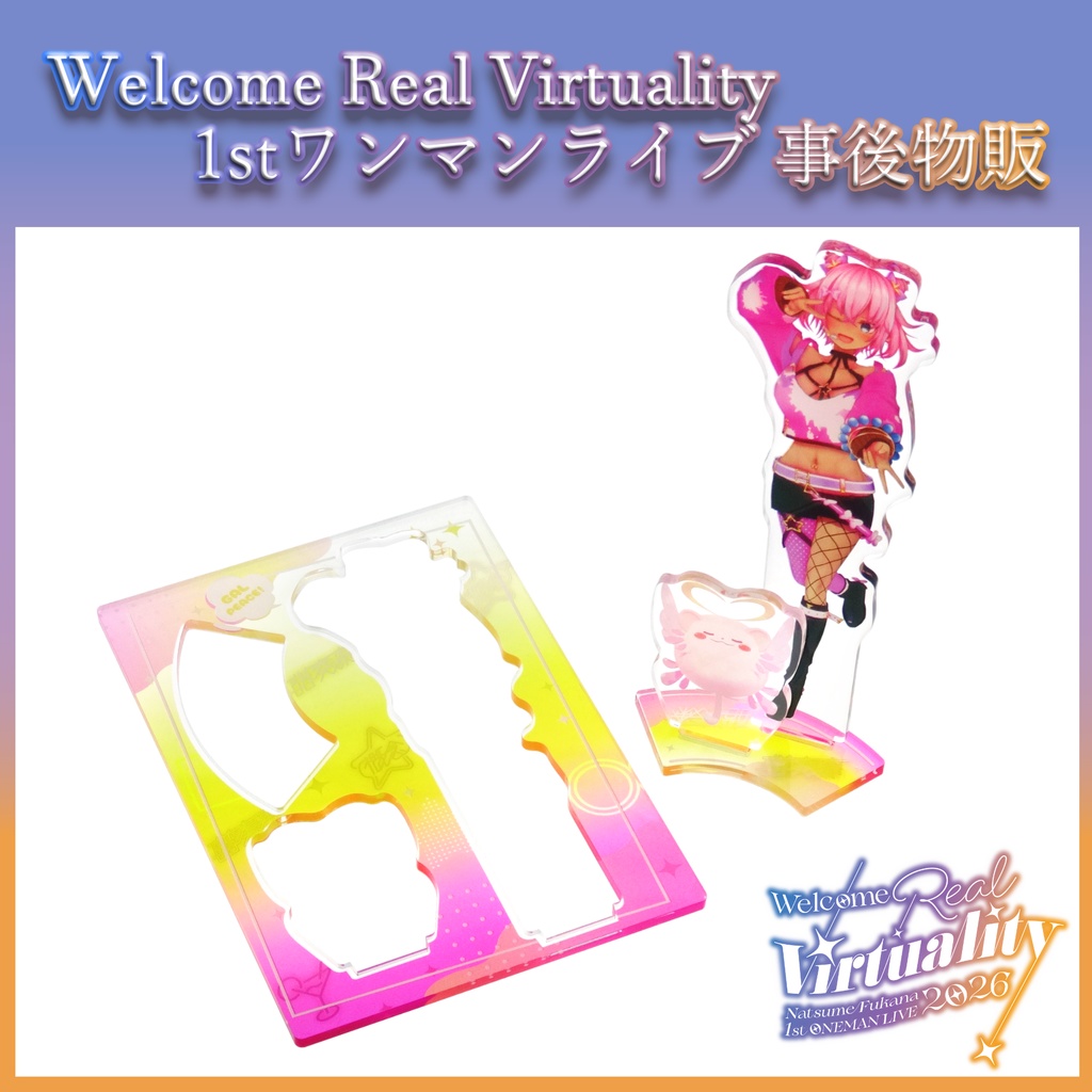 【1stワンマンライブ事後物販】アクリルスタンド【Welcome Real Virtuality】