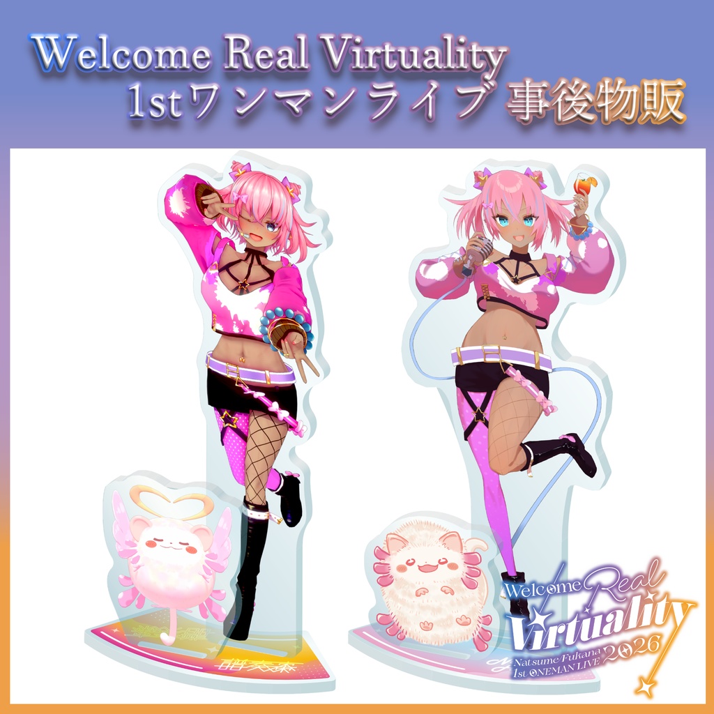 【1stワンマンライブ事後物販】アクリルスタンド【Welcome Real Virtuality】