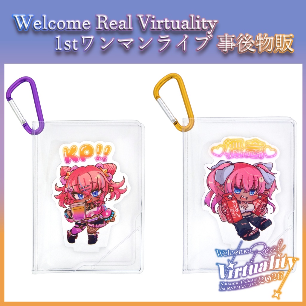 【1stワンマンライブ事後物販】ミニアクリルスタンド【Welcome Real Virtuality】