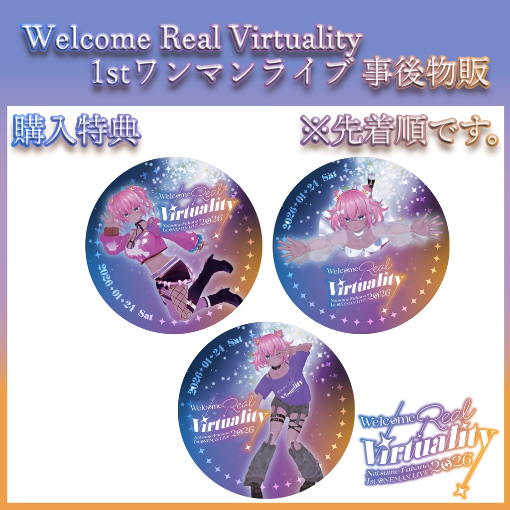 【1stワンマンライブ事後物販】ミニアクリルスタンド【Welcome Real Virtuality】