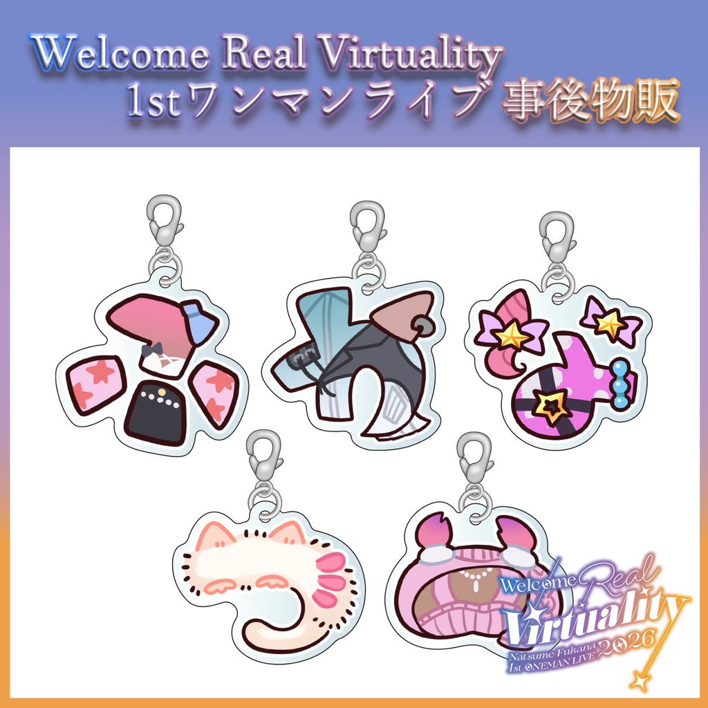 【1stワンマンライブ事後物販】ランダムお名前キーホルダー【Welcome Real Virtuality】