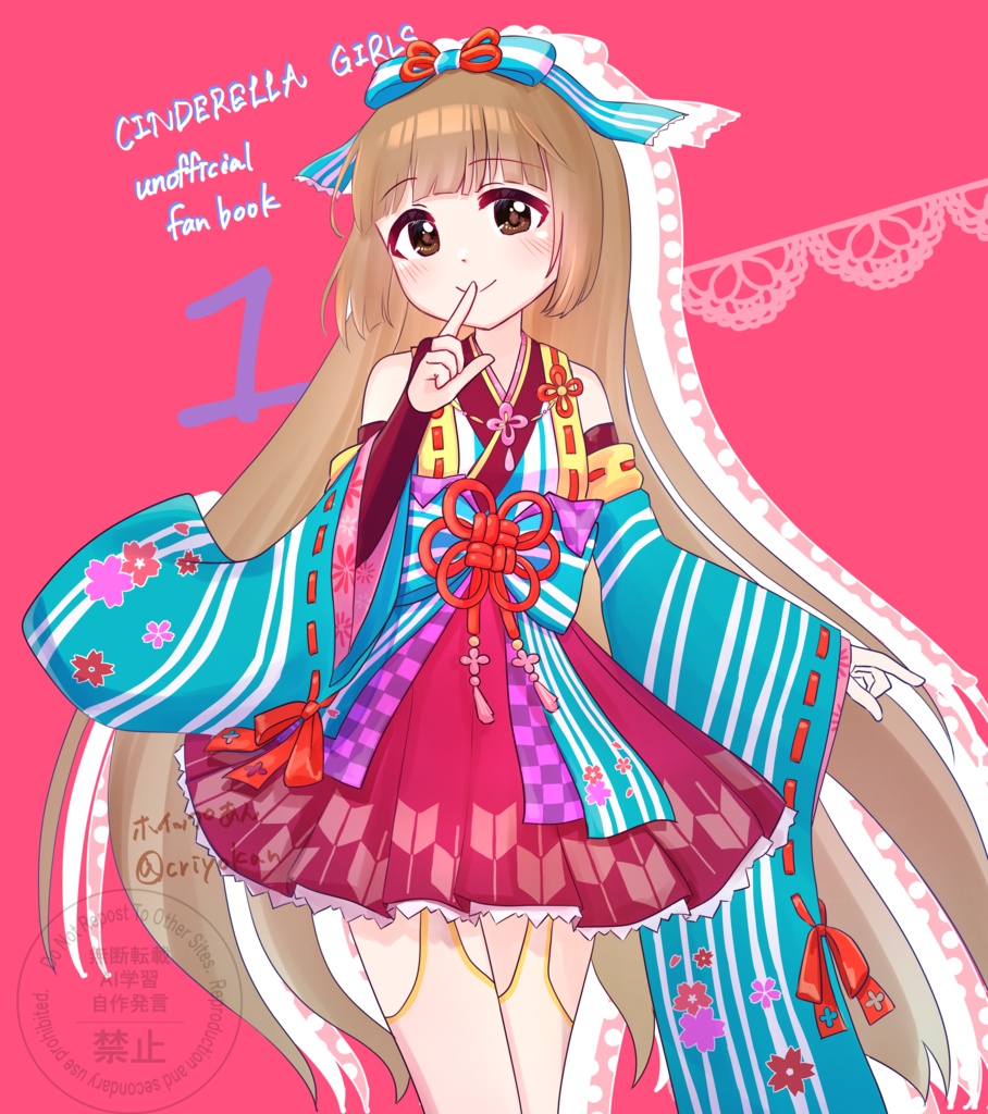 デレステまとめ本