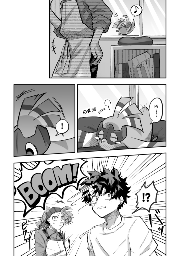 誰かアイツを止めてくれ!