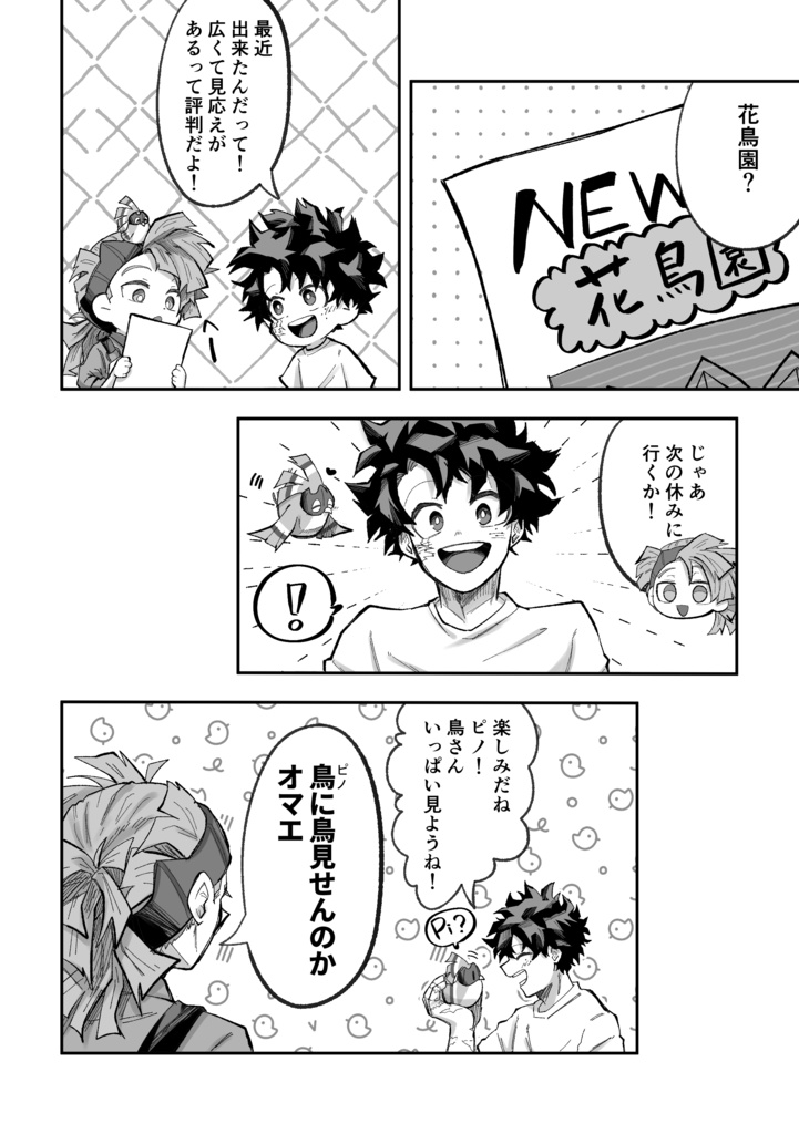 誰かアイツを止めてくれ!