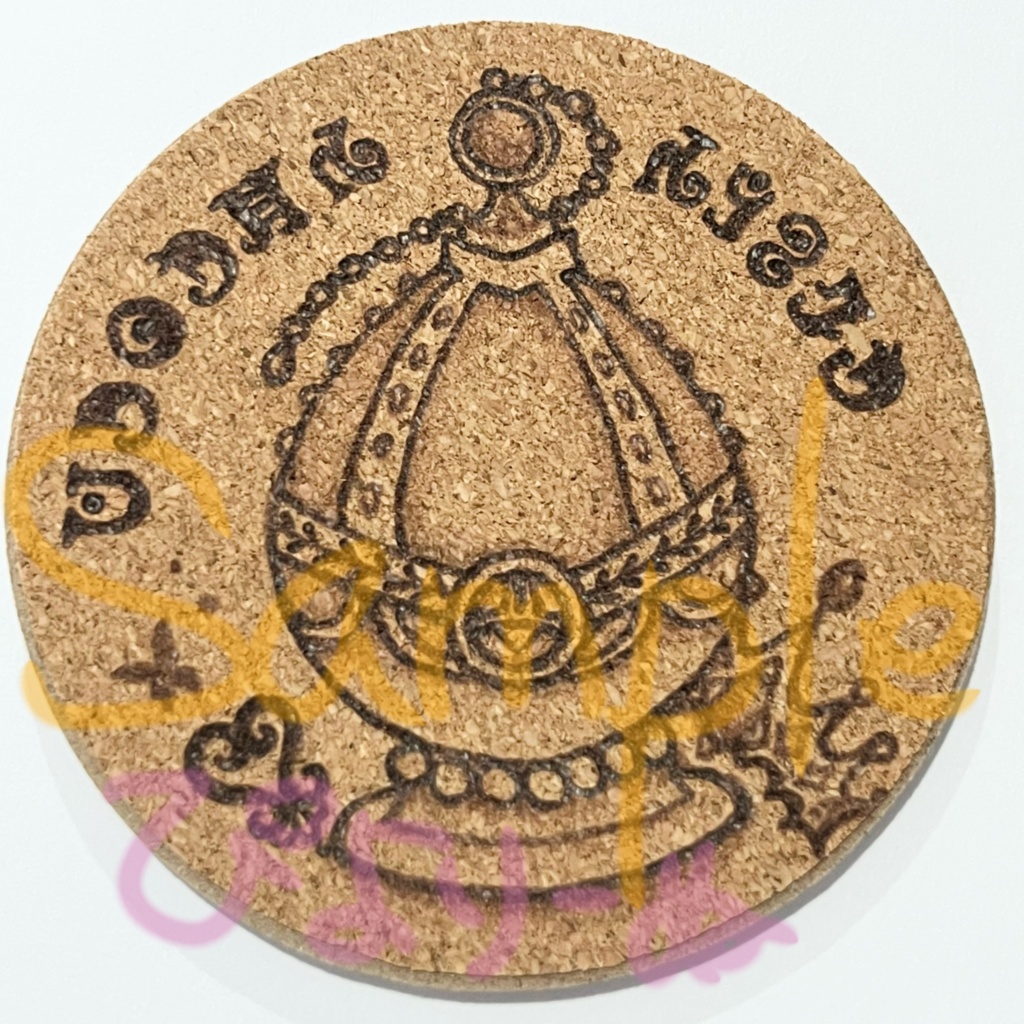 コルクコースター ウッドバーニング