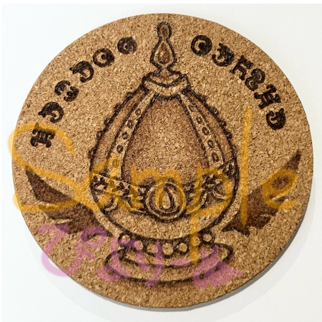 コルクコースター ウッドバーニング