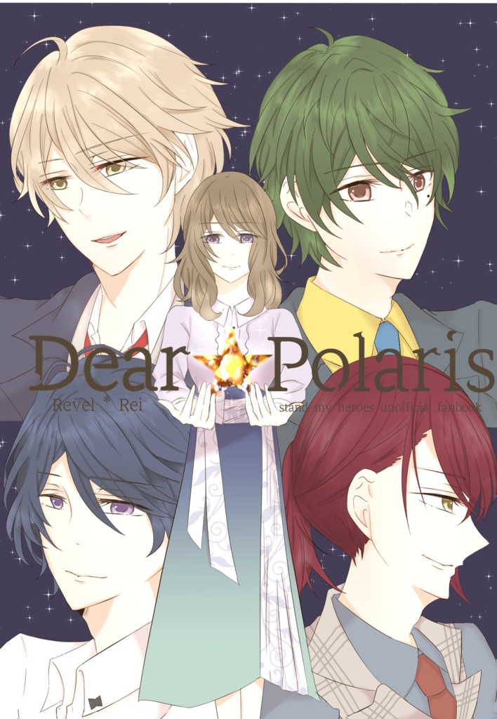 Dear Polaris