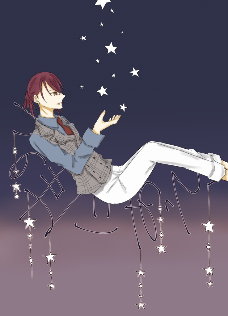 この世にあって、