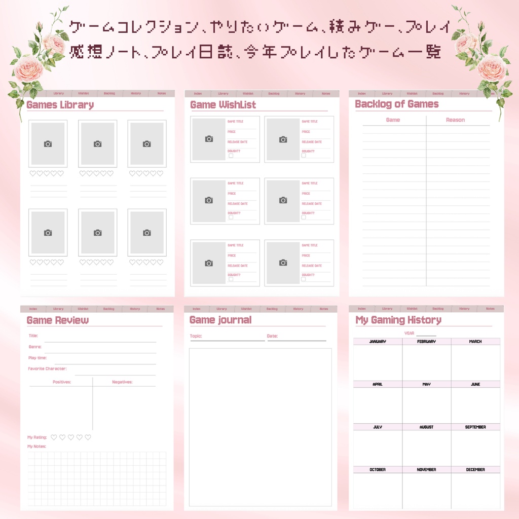 Pixel Gaming Journal ピクセルゲームデジタルノート Goodnotes対応