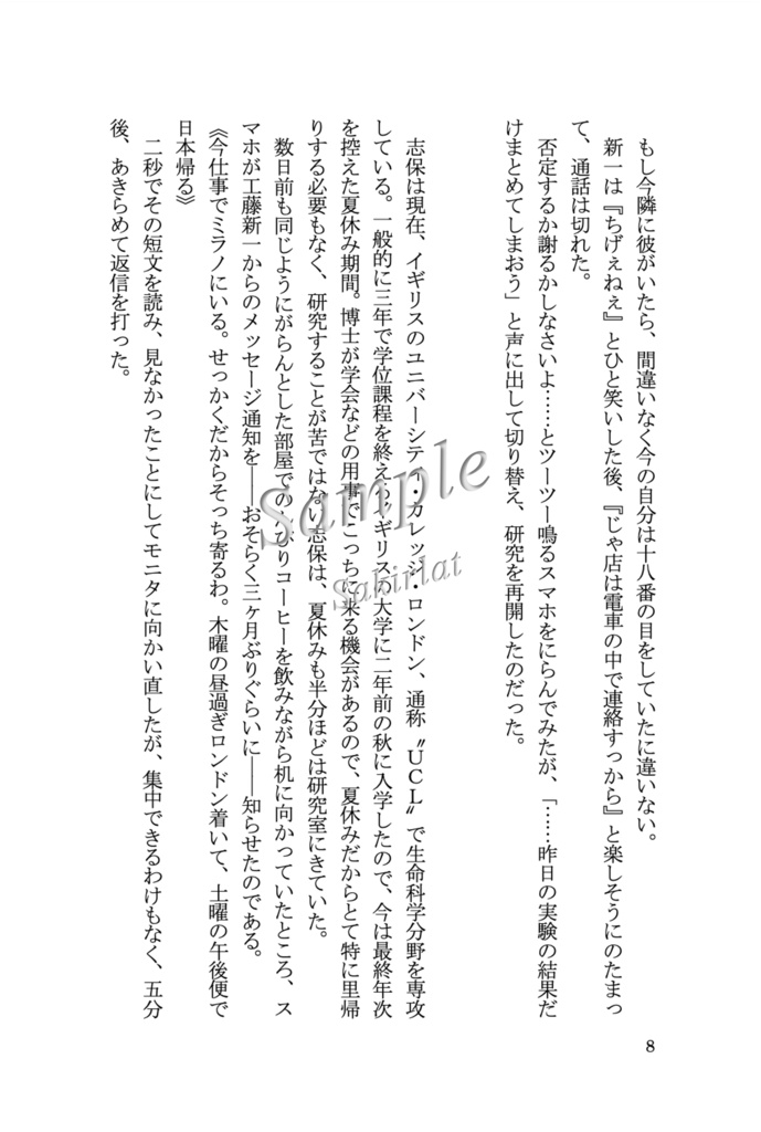 【完売】今夜、クライテリオンバーで