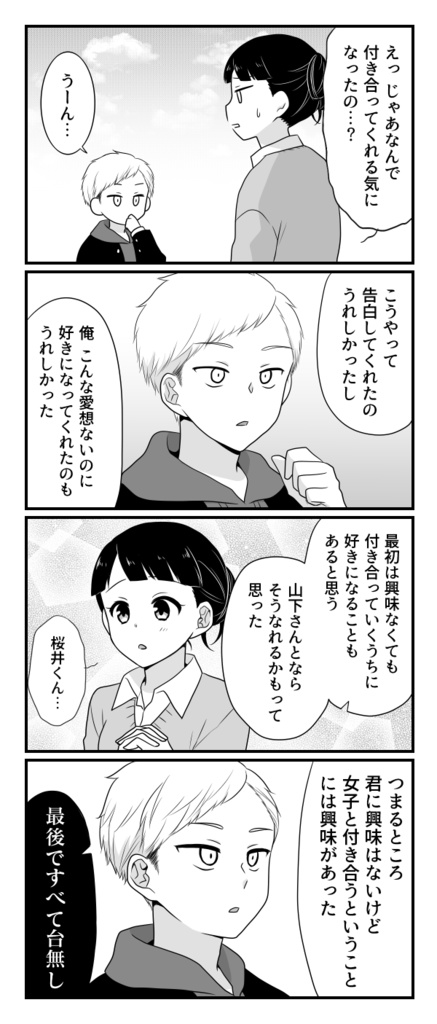 凸凹なようでそうでもない