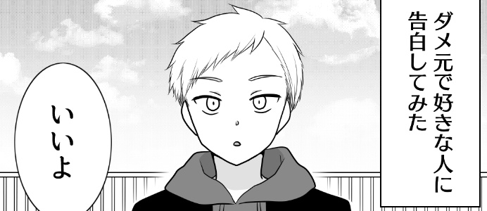 凸凹なようでそうでもない