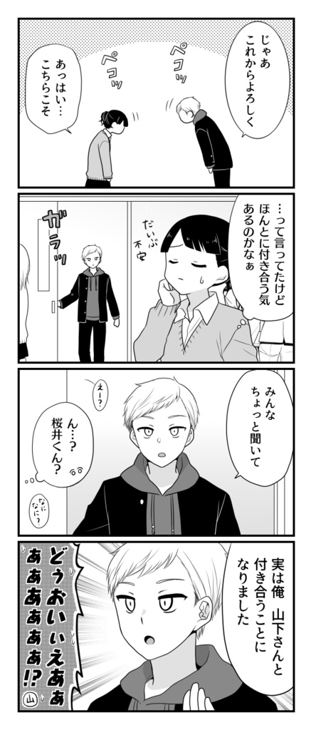 凸凹なようでそうでもない