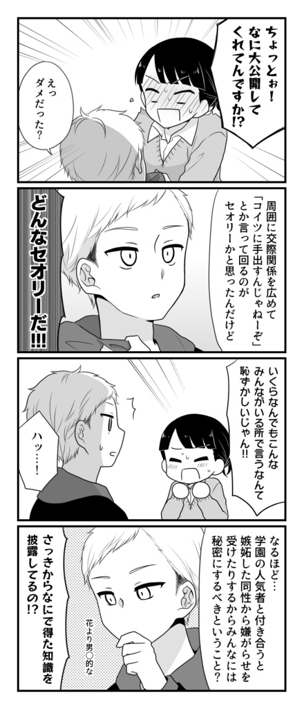 凸凹なようでそうでもない