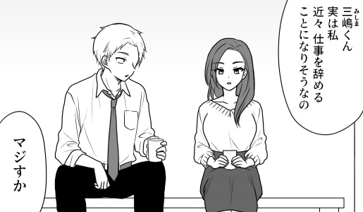 噛み合わない２人の偽装結婚あれそれ