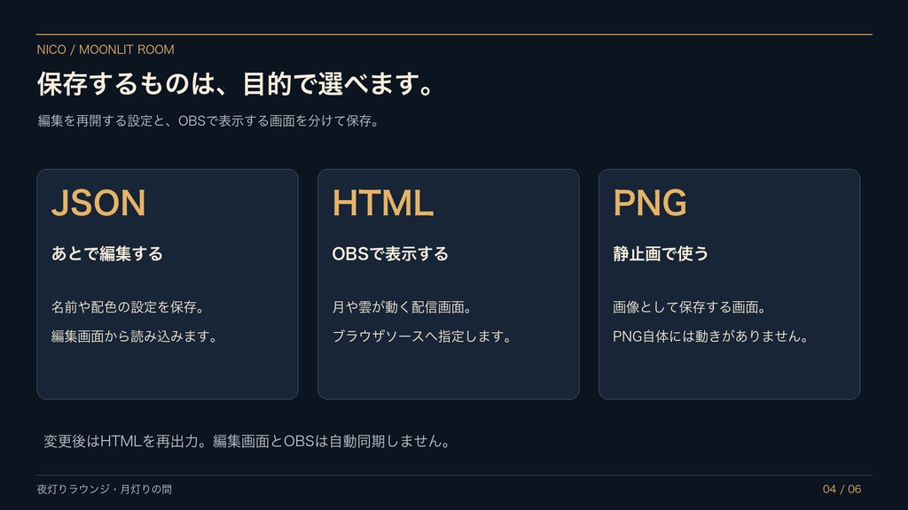 【無料版あり】夜灯りラウンジ・月灯りの間|名前と色を変えられる和風配信画面5種【OBS】