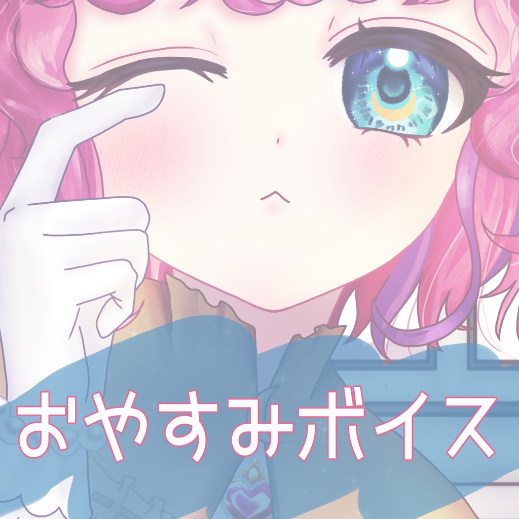 2025年生誕祭記念ボイス