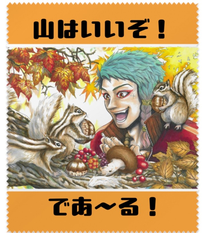 【刀剣乱舞】メガネ拭き(スマホ・PC画面使用可)/山伏国広の山はいいぞ!であ~る!