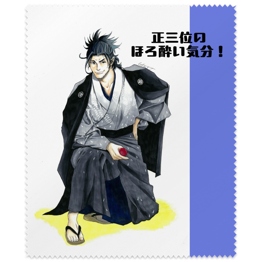 【刀剣乱舞】メガネ拭き(スマホ・PC画面使用可)日本号の正三位のほろ酔い気分！