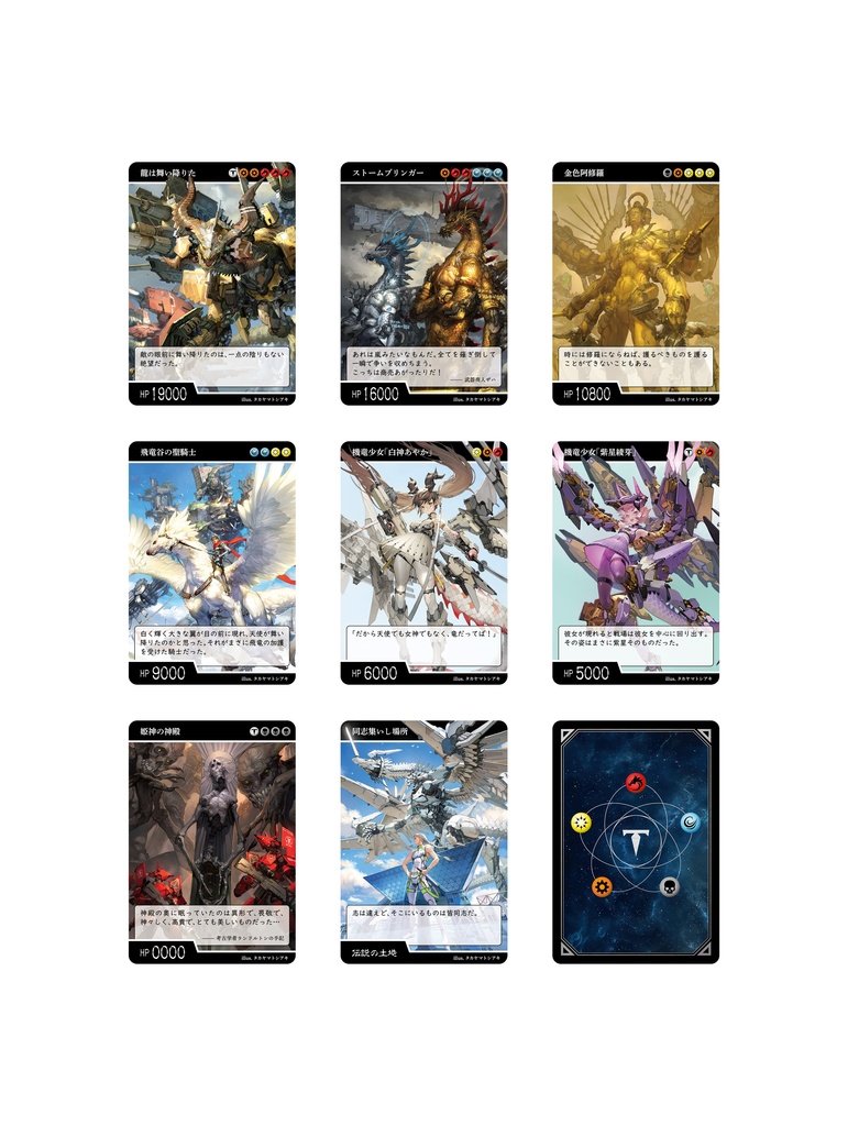 タカヤマトシアキイラストTCG風ステッカーカード