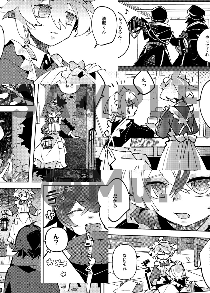 【11/16新刊】庭での静かな一週間