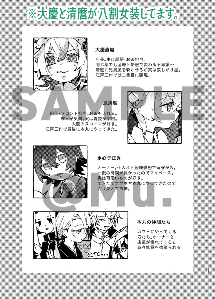 【11/16新刊】庭での静かな一週間