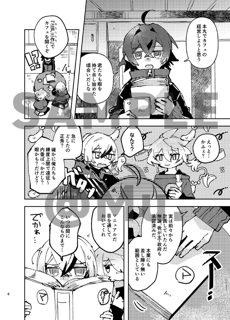 【11/16新刊】庭での静かな一週間