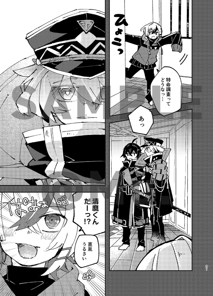 【11/16新刊】庭での静かな一週間