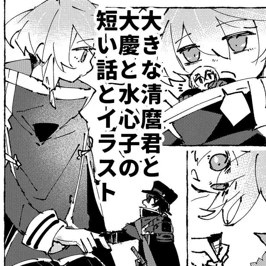 【5/31新刊】ジオメリック・スクラップス